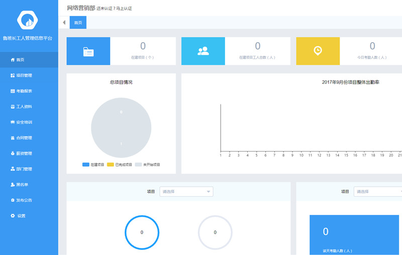 魯班長企業(yè)端板塊功能