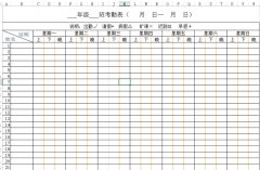 <b>中學(xué)生考勤表下載_中學(xué)學(xué)生考勤登記表格式_模板_范文_樣本</b>