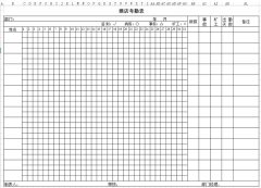 <b>通用版酒店考勤表下載_通用版酒店員工考勤表格式、模板</b>