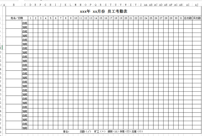 加班考勤表下載_公司工廠加班考勤表格式_模板