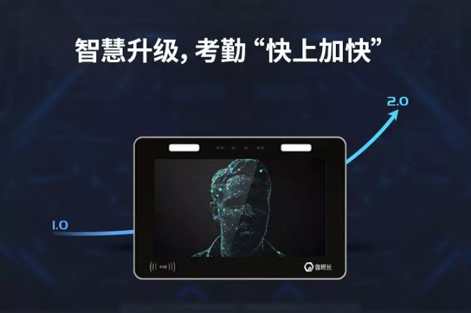 1智慧升級(jí)，考勤“快上加快”