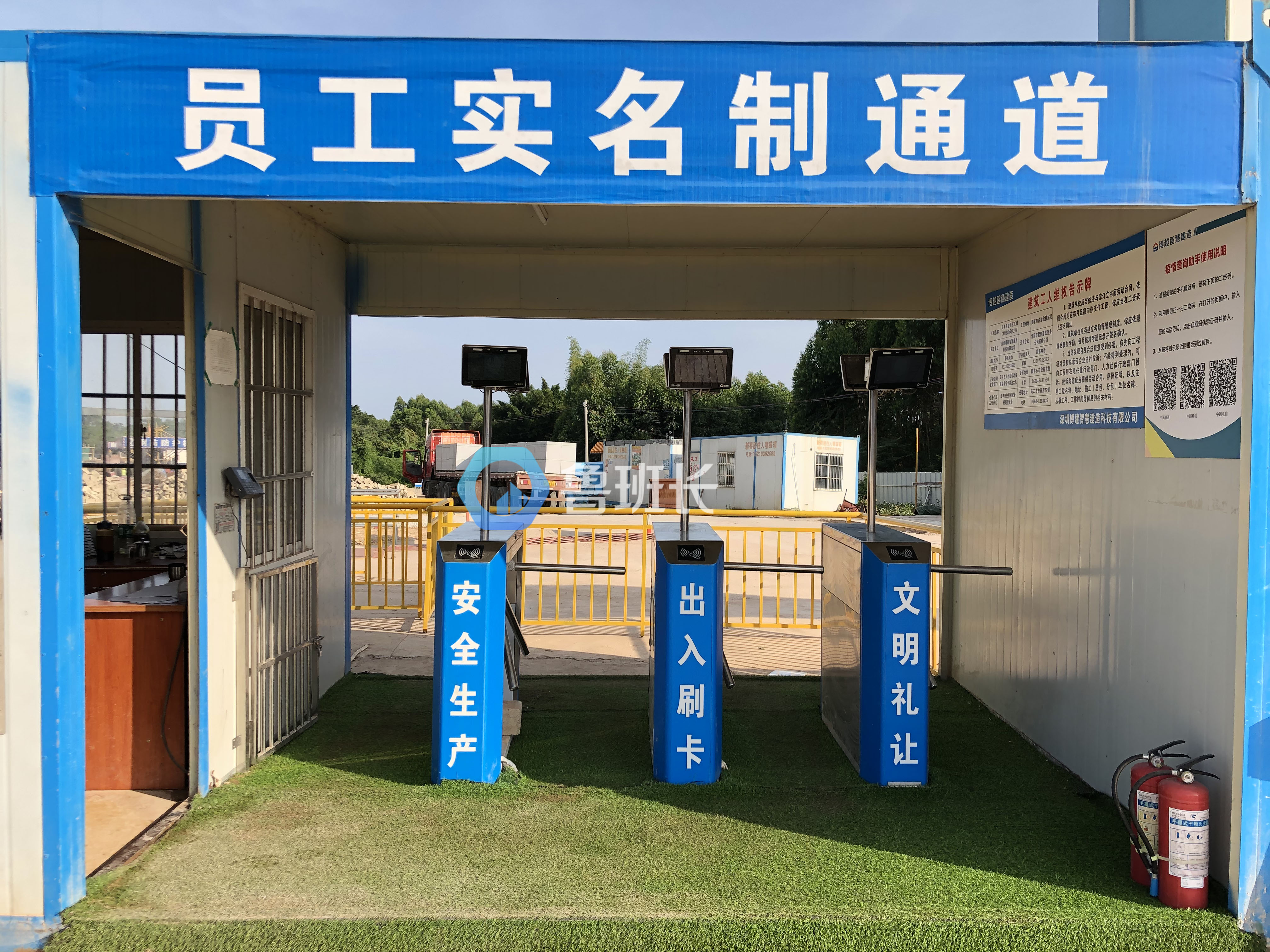 魯班長工地實(shí)名制通道閘機(jī)